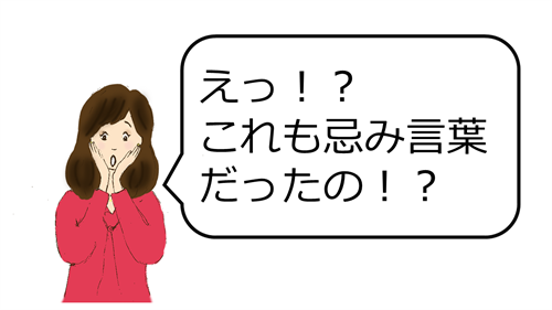 結婚式の大事なスピーチで忌み言葉を簡単チェックする方法！！ブライズメイド専門店Dress ON Time 's Ownd