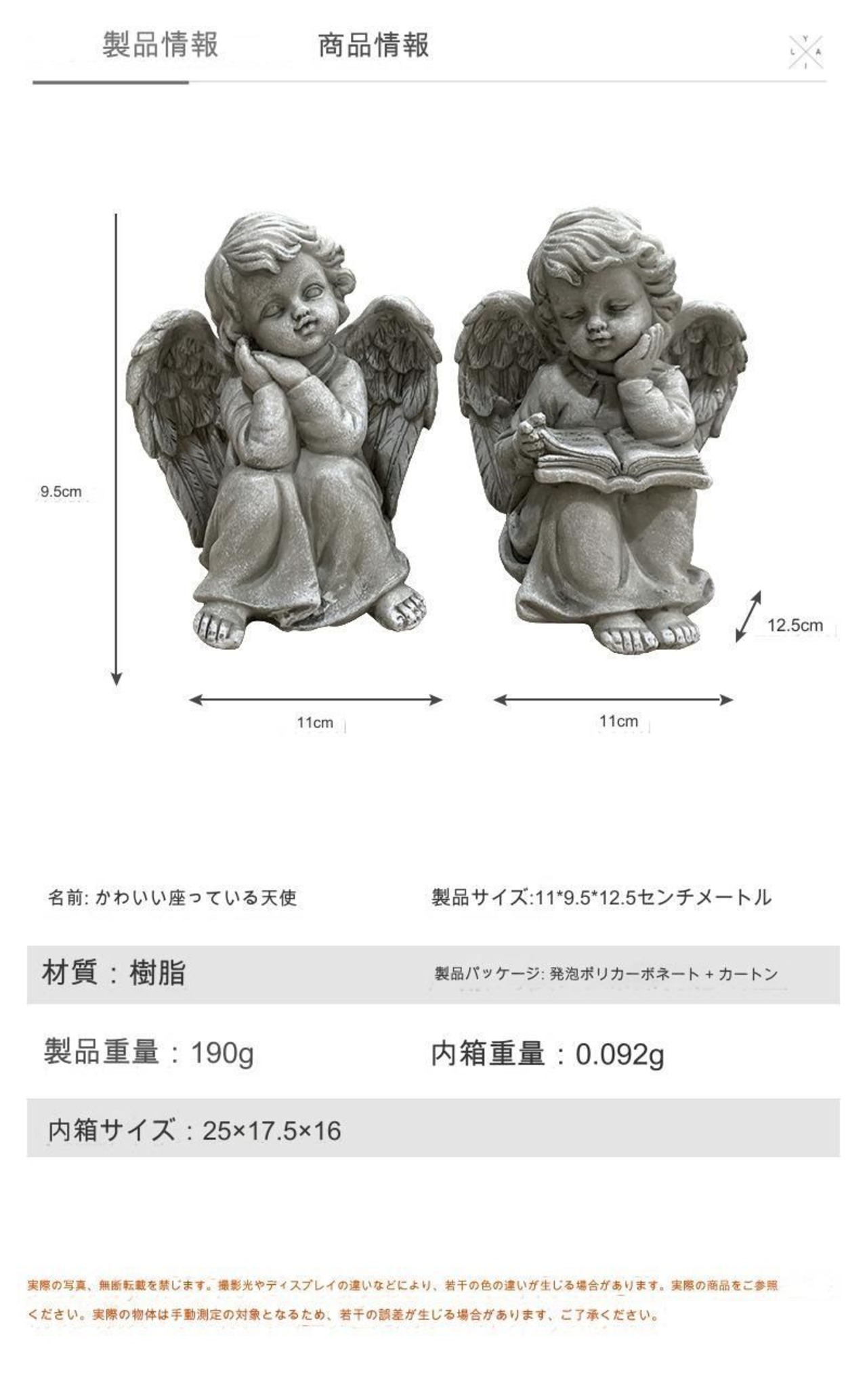 お名前ロゴ天使ちゃんSKIMA スキマ