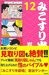 茶谷半次郎 山城少掾聞書