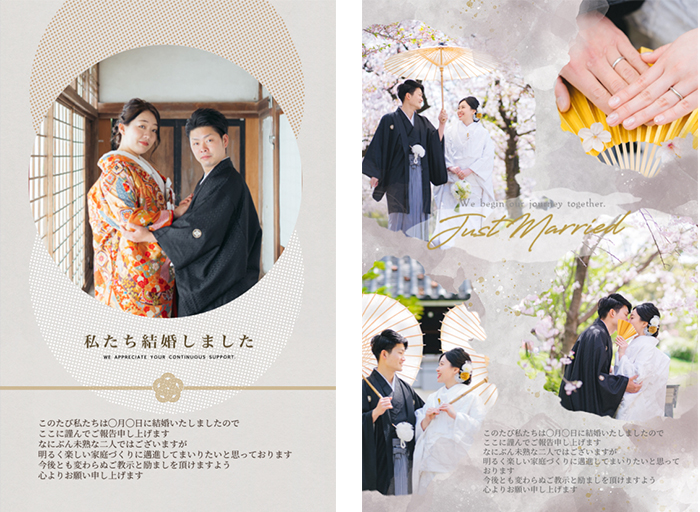 結婚報告」2026年 年賀状の無料テンプレート・デザイン・イラスト うま年・令和8年- ネット印刷グラフィック