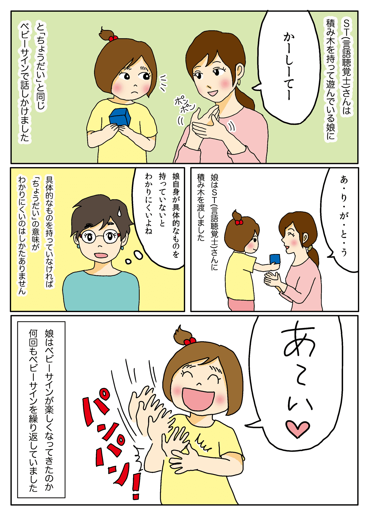 赤ちゃんの思考がわかる超便利な育児ライフハックウラケン・ボルボックス