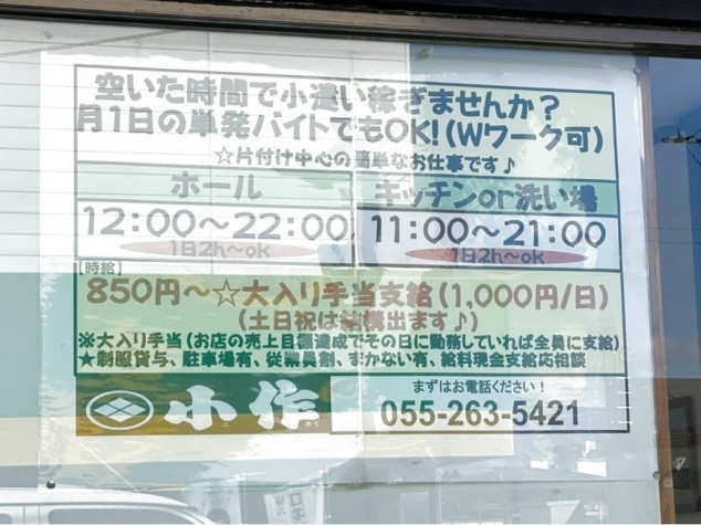 ドラッグセイムス（SEIMS）羽村小作台店 ドラッグストアの店舗スタッフ／接客・レジ・品出しなどの求人詳細