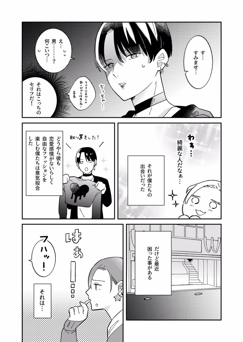 チューしていいっすか？」中川大志、イベントで男同士のキス披露!? 画像2 11最新の映画ニュースならMOVIE WALKER PRESS