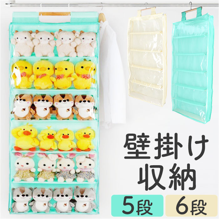 バックヤードファミリー BACKYARD FAMILY ぬいぐるみウォールポケット 4段 5段収納ケース ykanlp0044段グレー-ファッション通販 MAGASEEK マガシーク