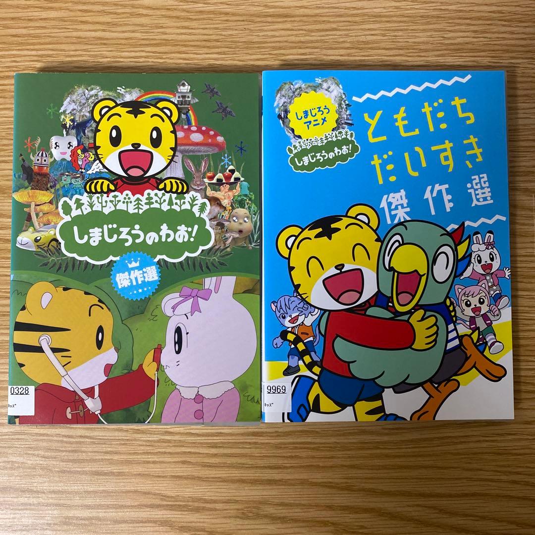 しまじろう ずっとフレンズしまじろうのおもちゃ 公式 ハピネット