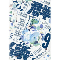 松村雄基の“妻”と噂された氷川きよしとの関係とは？真相と過去の報道まとめ - めぇめぇこひつじ