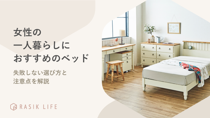 女性の一人暮らしで気をつけることって？ 部屋探しのポイントまとめgoodroom journal