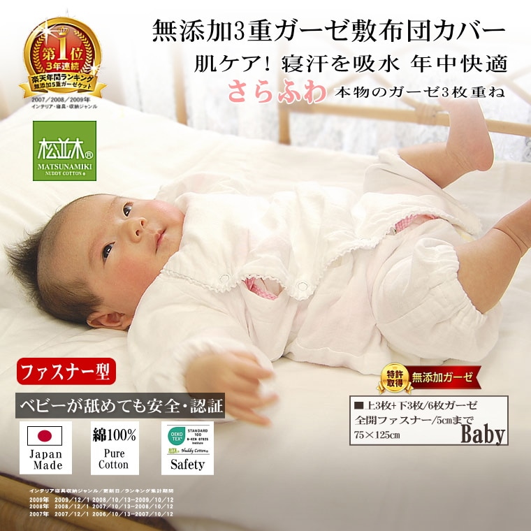 2025年最新 保育士が働きたい大手の保育園ランキング12選