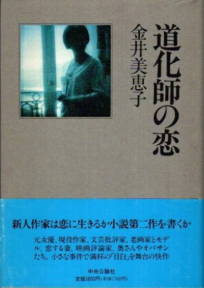 恋する奥さんの求人情報【ガンガン高収入】