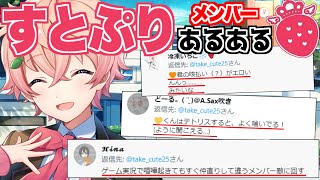 すとぷりBL】小説・夢小説一覧 (9178件以上) | テラーノベル