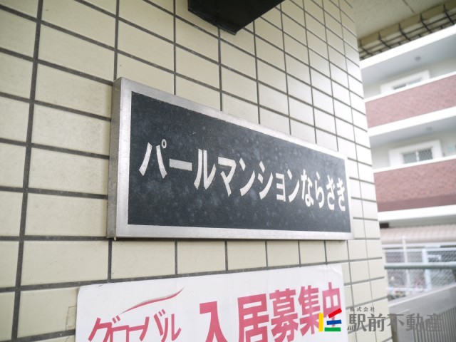 12/16更新】下山門駅周辺の介護施設・老人ホーム一覧 - いい介護【公式】