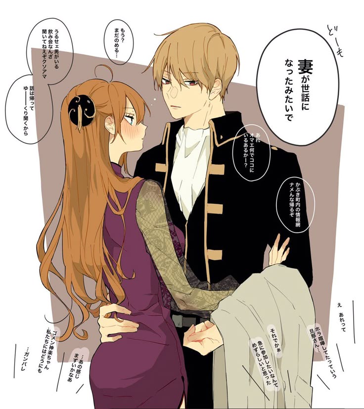 銀魂神楽彼氏TikTok