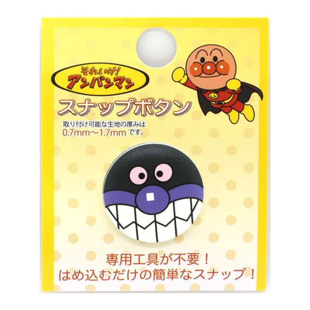 アンパンマン 手作りおもちゃボタン練習 てつ くらふと 作業療法 手先の訓練