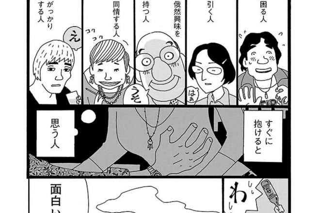 はじめての女性用風俗（1/2）｜水谷緑