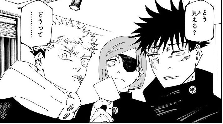 伏黒恵の津美紀への激重感情 呪術廻戦makaroniki