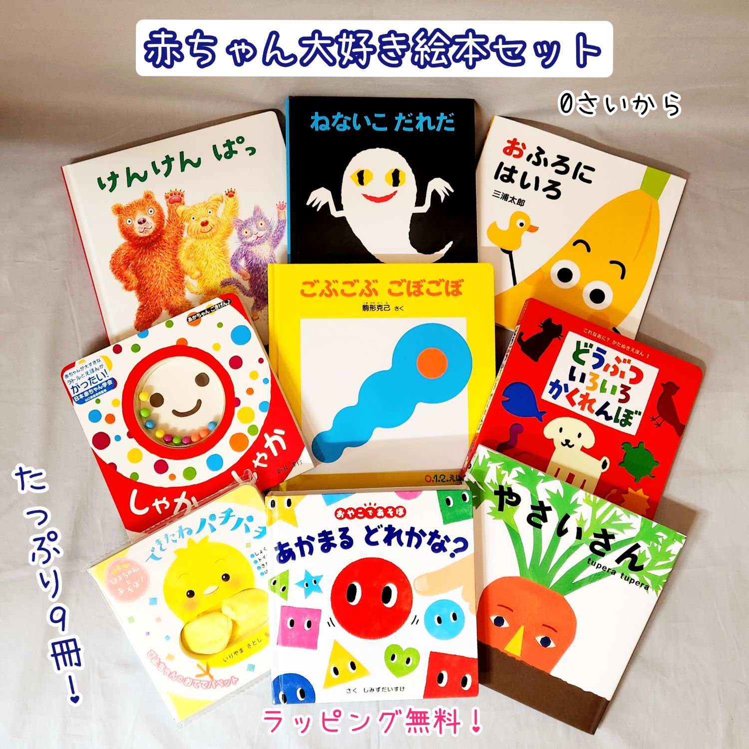 尼崎生まれのすべての赤ちゃんに絵本プレゼントふるさと納税サイト「さとふる」