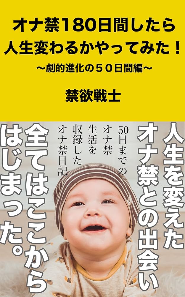 オナ禁で夢精をしてしまった！メリット・デメリットを旦那の体験談を元に紹介！ | Trip-Partner[トリップパートナー]