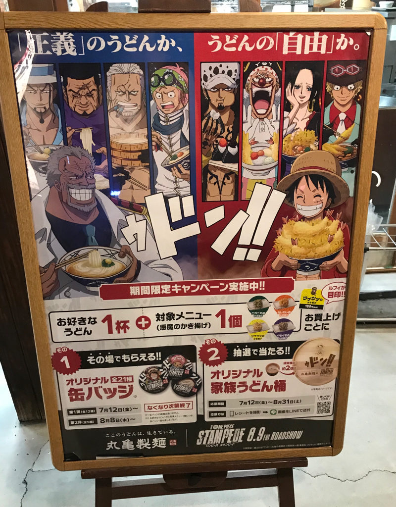 仙台市太白区 毎月１日は「釜揚げうどんの日」！！あつあつもちもちの釜揚げうどんが半額に！！丸亀製麺に行かなくちゃ！号外NET 仙台市太白区