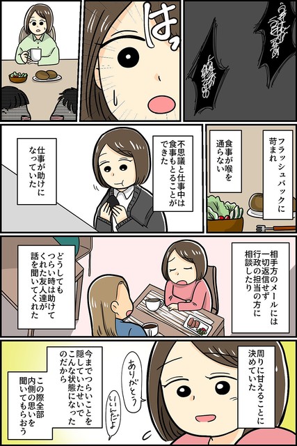 モラハラ妻の特徴と対処法疲れた夫のための診断チェック離婚の相談はデイライト法律事務所