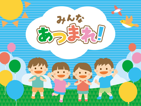 小学校のお楽しみ会を盛り上げる！楽しいゲーム５選みんなの教育技術