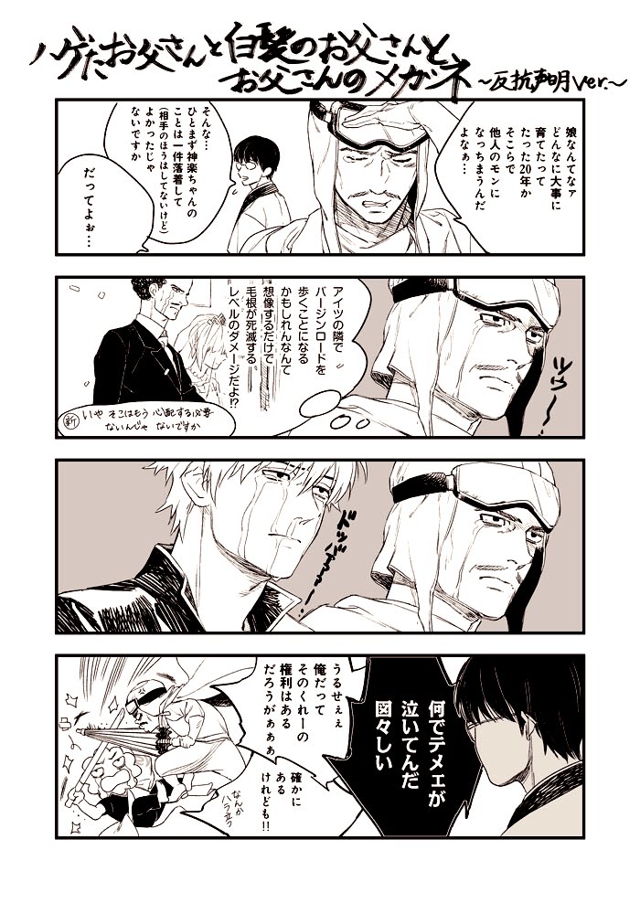 銀魂のカレシ篇について質問です。神楽の彼氏って結局どうなったんでしょうか？- Yahoo!知恵袋