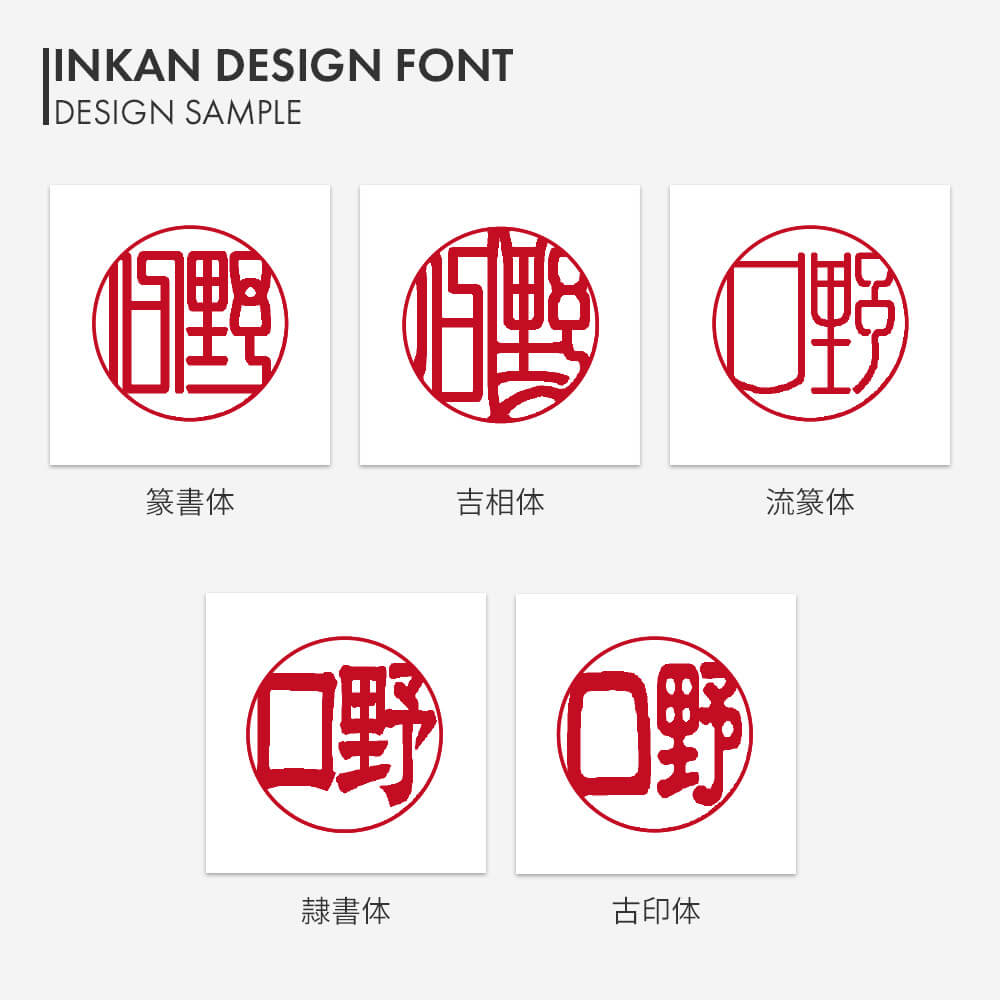 女性の銀行印は「名前のみ・横書き」で作ります。 - 女性が印鑑を作る時