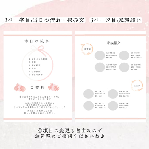 テンプレートあり！世界一簡単な両家顔合わせしおりの作り方marry マリー