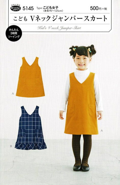 型紙・作り方 エプロンワンピース ジャンパースカート- ハンドメイド洋裁ブログ yanのてづくり手帖-簡単大人服・子供服・小物の無料型紙と作り方