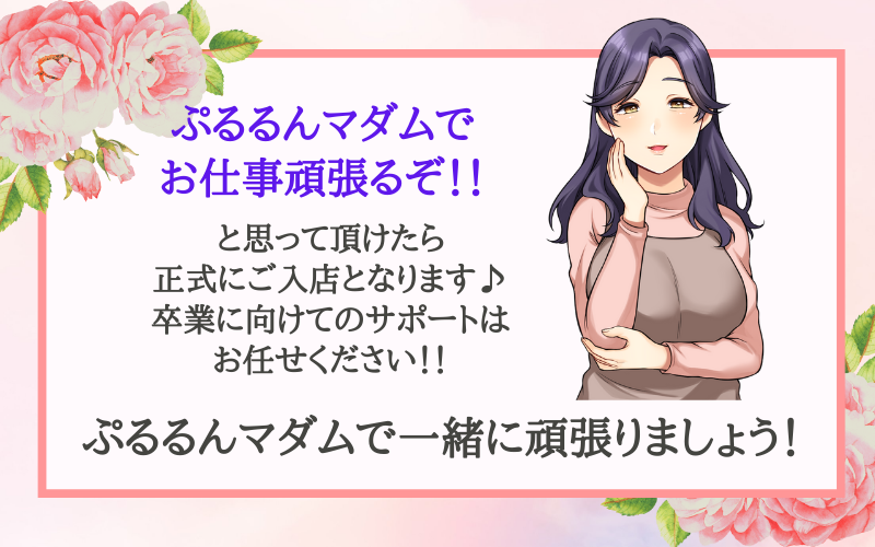 待機時間が少なく効率よく稼げる！優しくて頼れるスタッフさん！ ぷるるんマダム難波店｜バニラ求人で高収入バイト