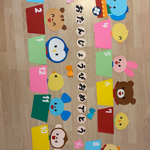 ハッピーフラワーのお誕生表世界文化ワンダ