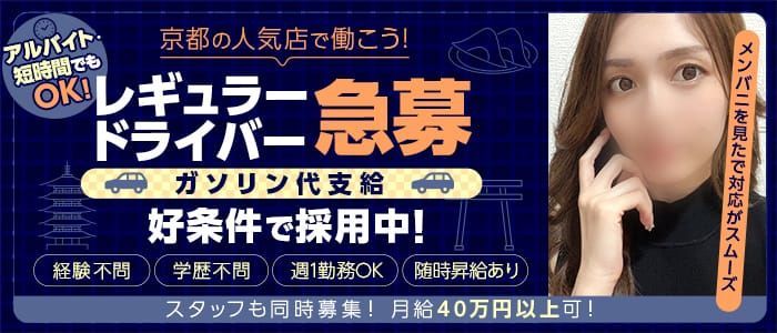 夜の仕事人インタビュー】デリヘルドライバー歴10年の男が語るデリドラ道！ | 男性高収入求人・稼げる仕事［ドカント］求人TOPICS