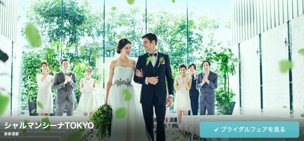 写真・画像 外観・ロビー シャルマンシーナ 東京 CHARMANT SCENA TOKYOウエディングパーク
