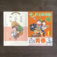 2025年最新 告白 ファミリーレポートの人気アイテム - メルカリ