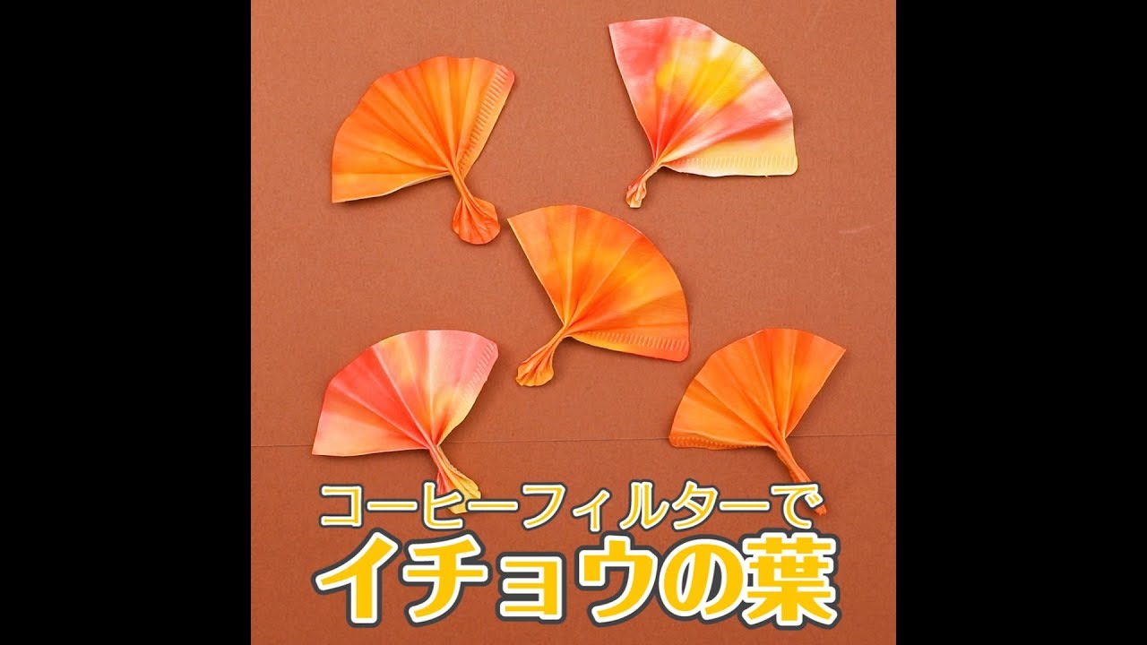 保育で落ち葉を使った製作をしよう！おすすめ製作アイデアを紹介お役立ち情報保育求人ラボ