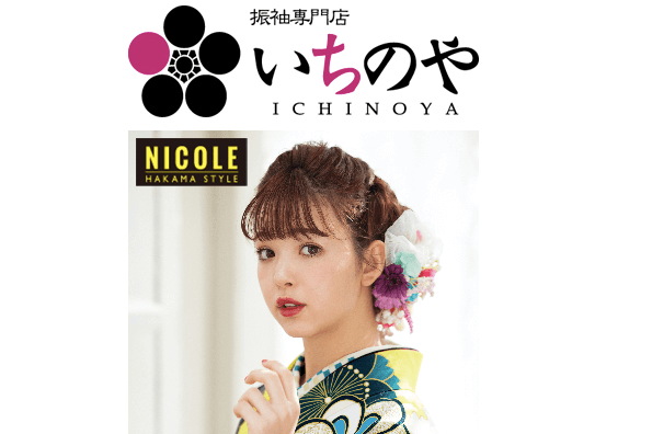 成人式前撮り撮影 料金 プラン香川県丸亀市のフォトスタジオcocon