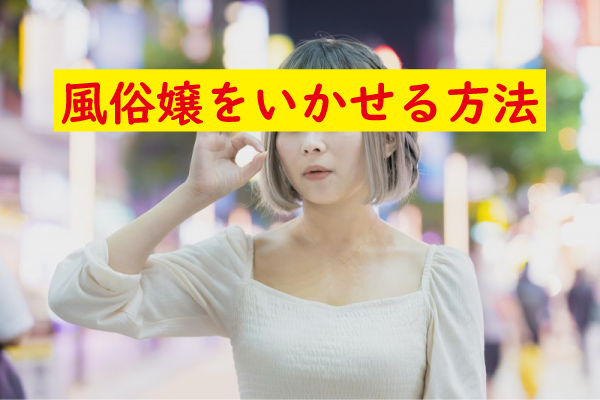 剛毛の風俗嬢っているの？」探し方を紹介！~剛毛フェチ必見~｜風じゃマガジン