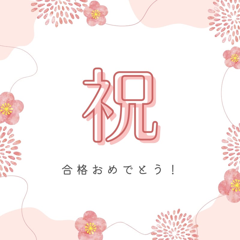 無料メッセージカードテンプレートでおしゃれにデザインCanva