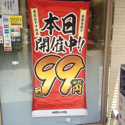 すし三崎丸 人形町二丁目店／ホームメイト