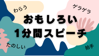 出勤初日に「面白い挨拶を」 臨時講師に校長がむちゃぶり マンガで
