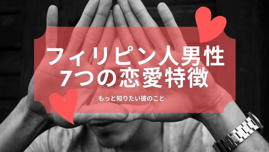 フィリピンのイケメン男性俳優10選まとめ 顔立ちの良い男前セブセレクトツアーズマガジン