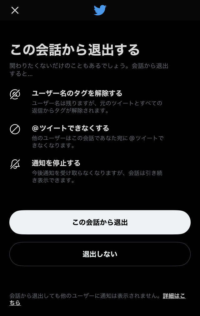 Twitterサークルから抜ける・解除する方法！相手にバレるのかも解説 | みんなのSNS