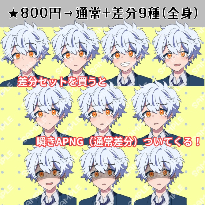 髪の塗り方練習20代・男のイラストSkillots