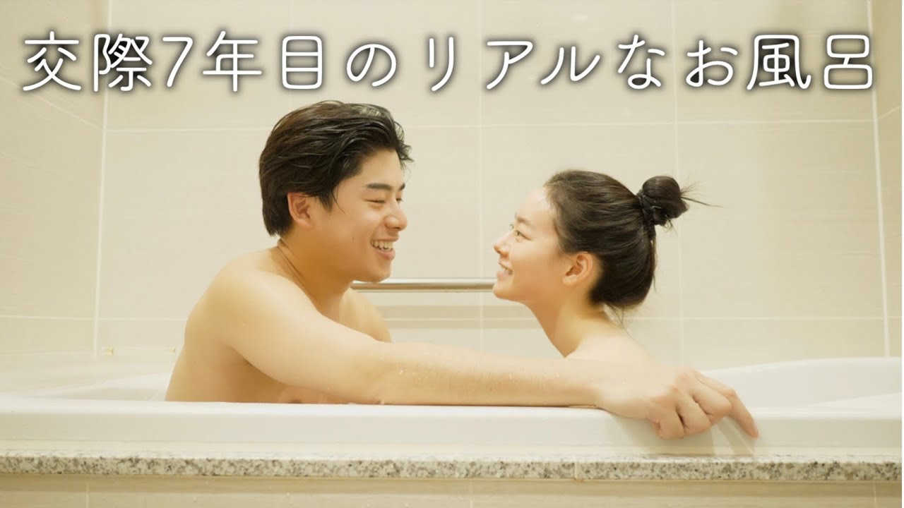 カップルでお風呂に入るのはアリ？彼氏彼女と一緒に入る時のポイントを解説Smartlog