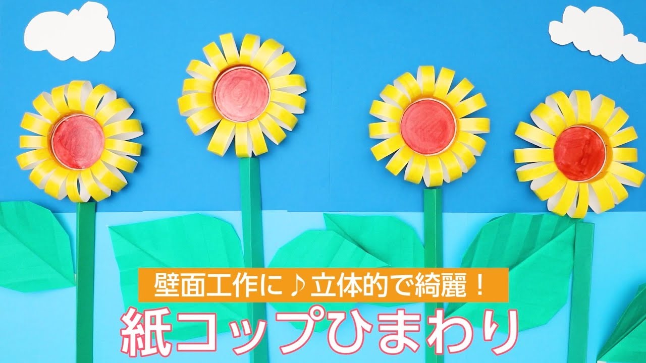 ひまわり」に関する保育や遊びの記事一覧HoiClue ほいくる