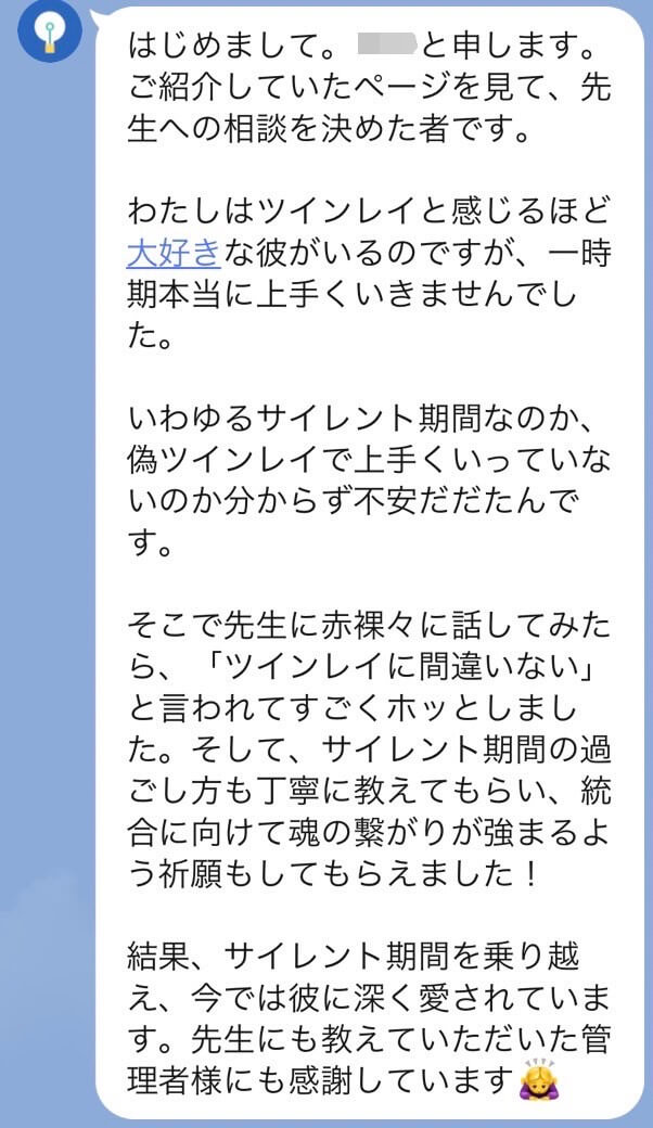 ⋈既婚ツインレイ。愛の結末。なな𓂃 𓈒𓏸ツインレイと出会ったあなたへ