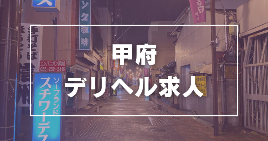 高萩市の人気風俗店一覧｜風俗じゃぱん