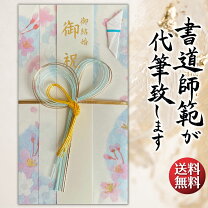 パターン別、お祝い事の際の表書きと水引の使い方今さら聞けないマナーにまつわるお話シャディ