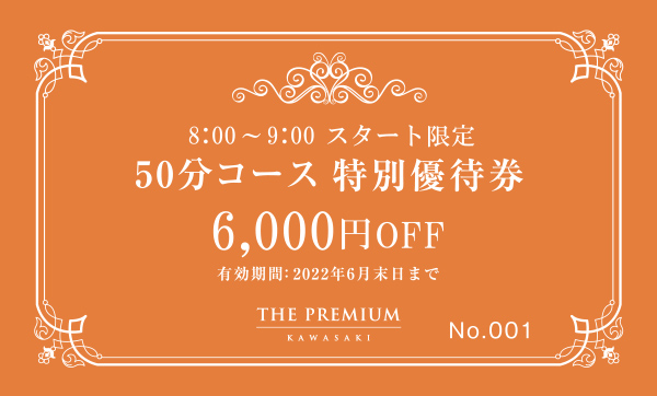 川崎堀之内THE PREMIUM(プレミアム)「Kayo」嬢口コミ体験談・AV女優「美咲ゆう」とのエロエロプレイレポ