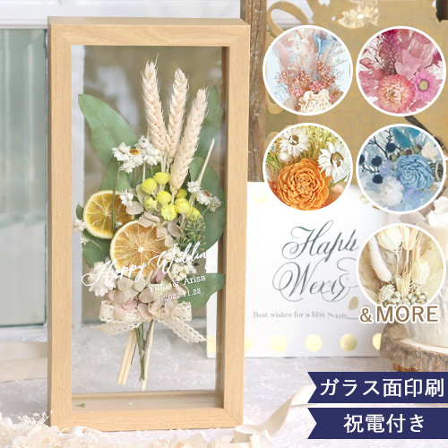 名入れ 置時計 ドライフラワークロック 置き時計 プリザーブドフラワー フラワー ドライフラワー カラードライ 結婚祝い 記念日 ウエディングギフト還暦 古希 米寿 開店祝い 開業祝 友人 女性 上司 彼女 奥さん 妻 母親 祖母 名前入り メッセージ入り ギフト プレゼント 贈り物