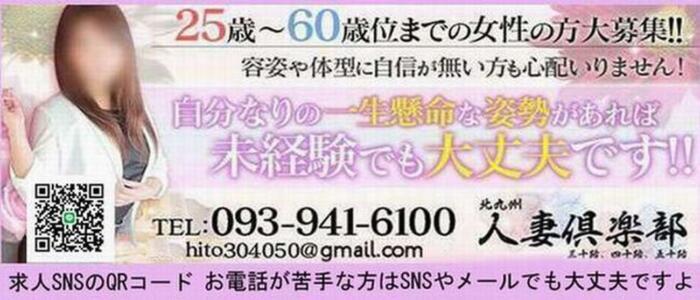 遠賀・折尾で人気・おすすめのデリヘルをご紹介！